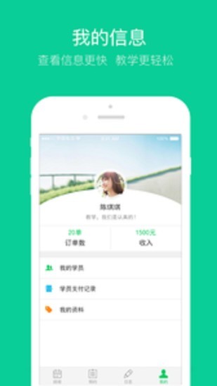 中国好教练
