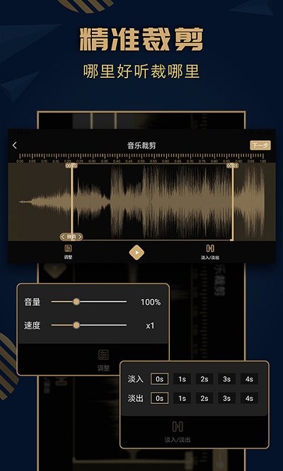 趣橙音乐剪辑精灵免费版