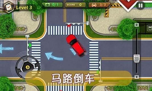 马路停车练习 马路停车练习