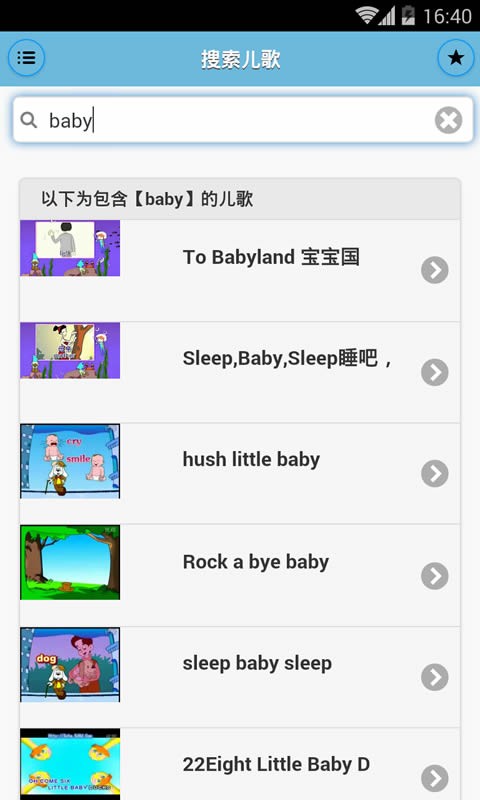 儿童英文儿歌精选