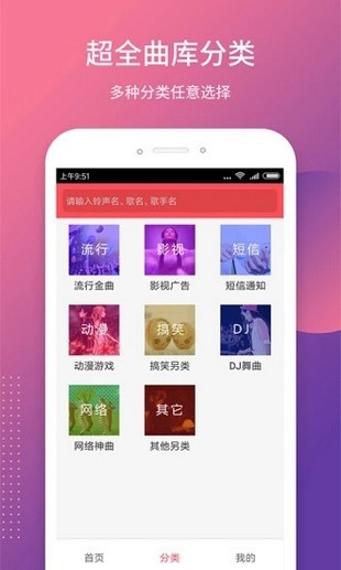 焕彩铃