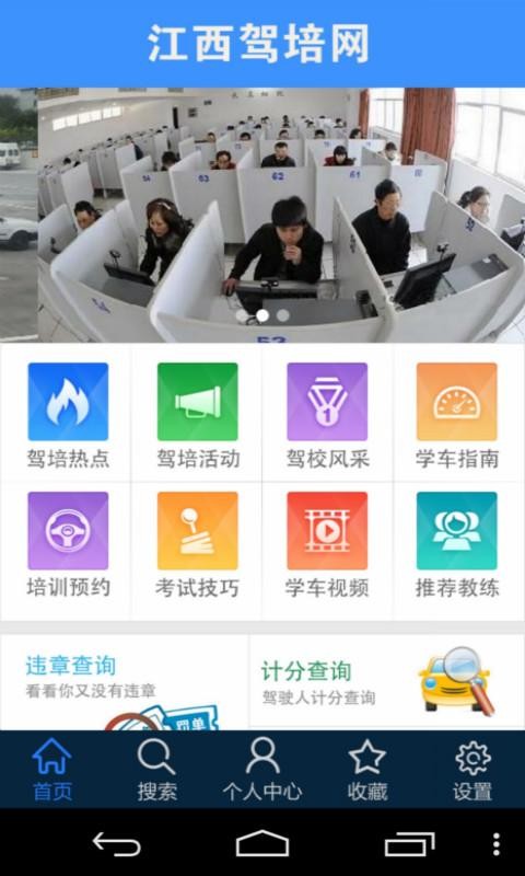 江西驾培网 江西驾培网