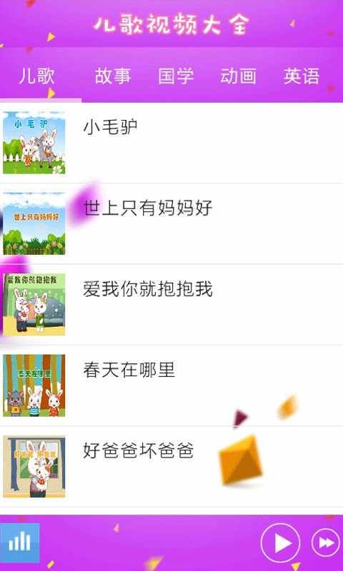 小公主儿歌视频 小公主儿歌视频