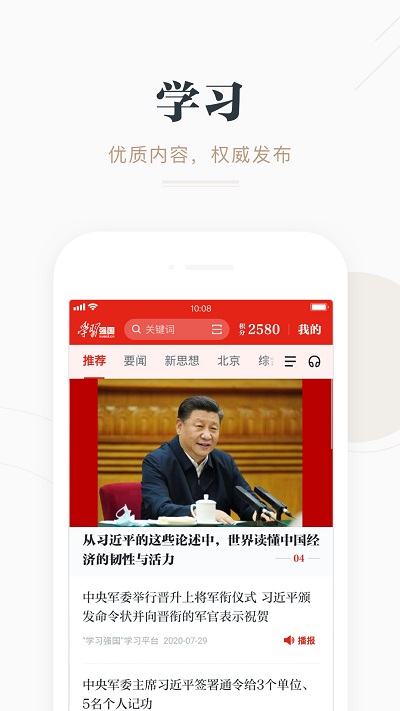 学习强国tv版