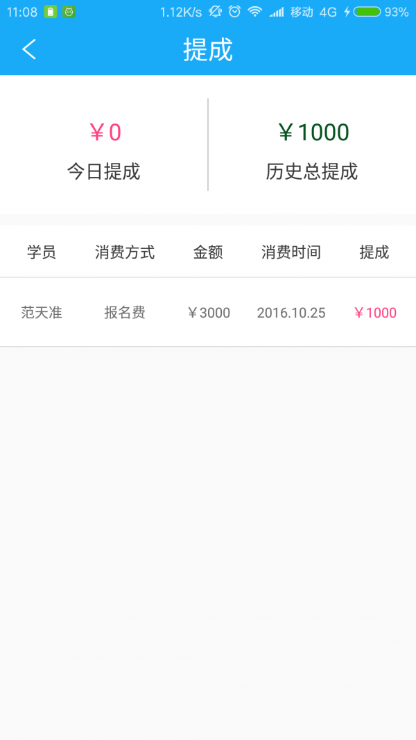 我的方向盘教练端