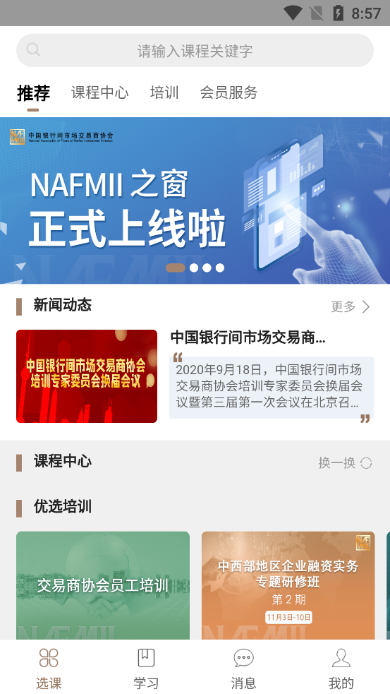 NAFMII之窗