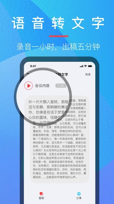 音乐提取器app