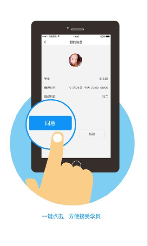 路车者教练版