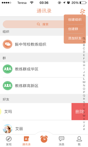 学驾乐游教练端