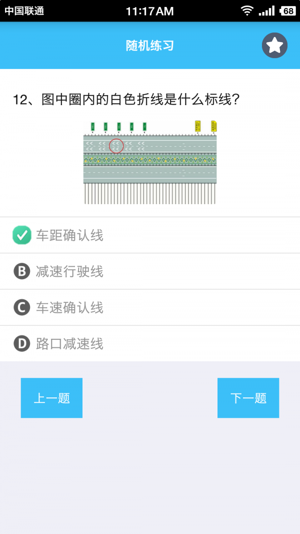 无忧驾考