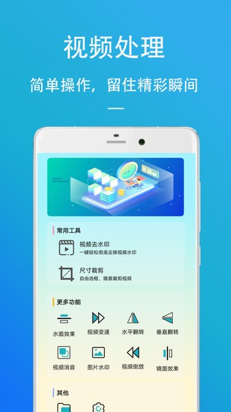 视频倒放剪辑器app