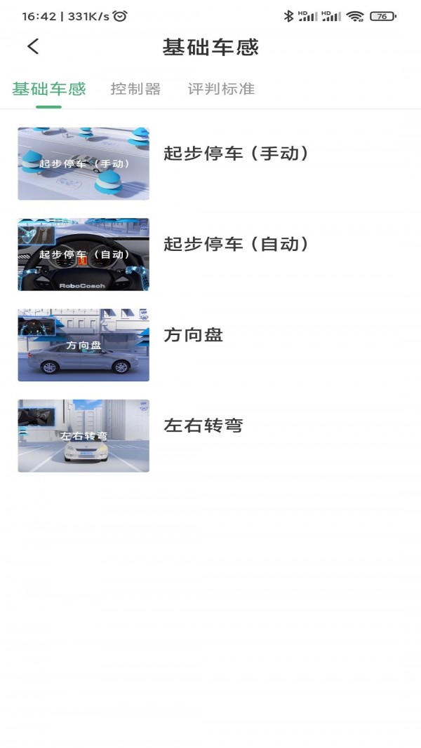 华诺之家学车 华诺之家学车