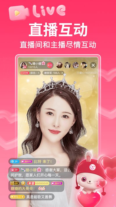 小爱直播间k歌版app
