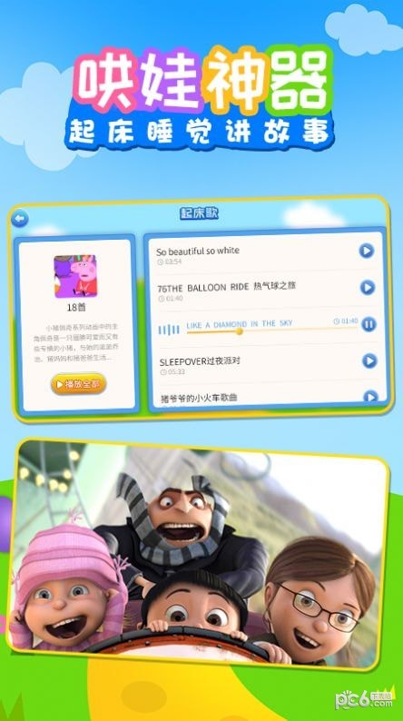 早教儿歌乐 早教儿歌乐