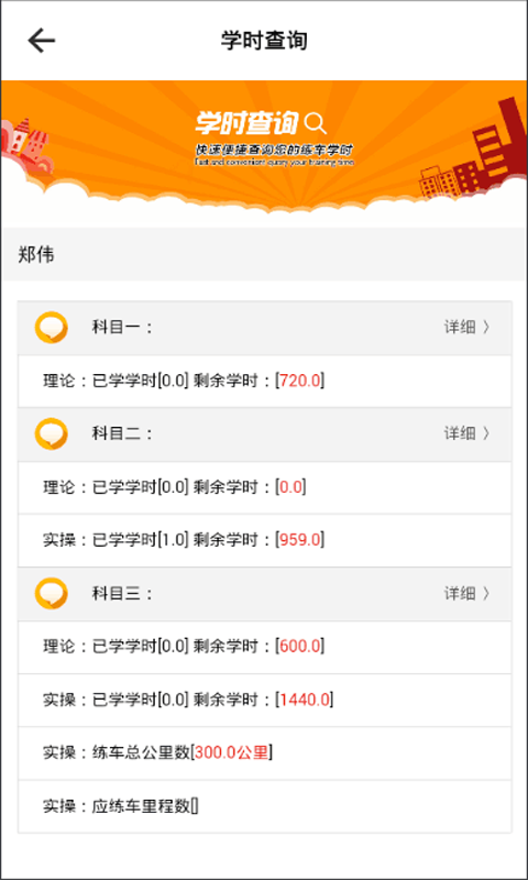 烽火台易学车