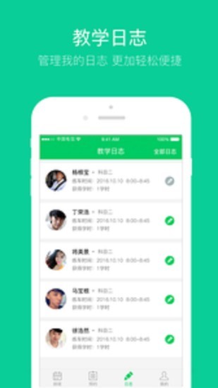 中国好教练