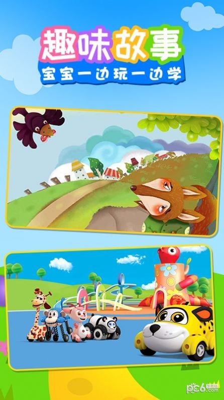 早教儿歌乐 早教儿歌乐