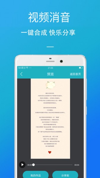 视频倒放剪辑器app