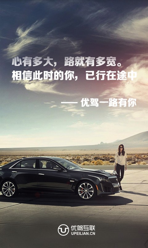 优驾教练 优驾教练