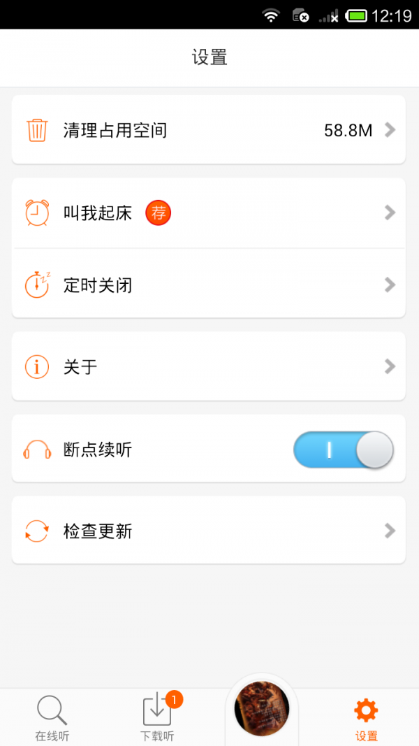 儿童故事随身听