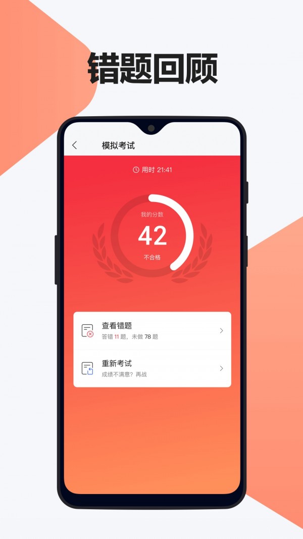 123驾考