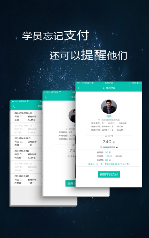 蝌蚪教练