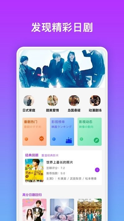 日剧影视tv手机版