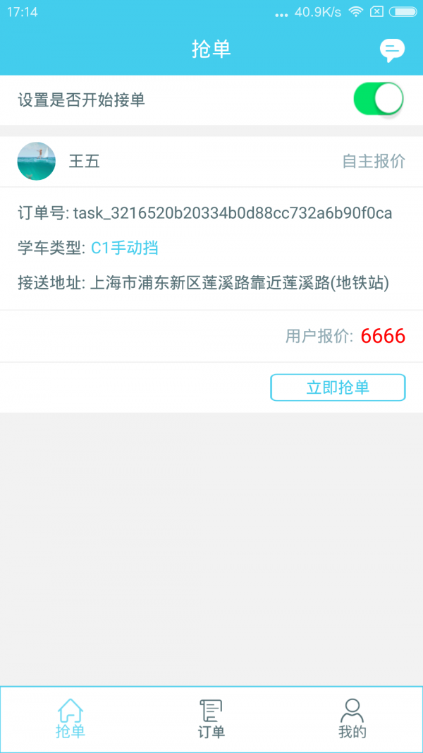 什么车来陪驾
