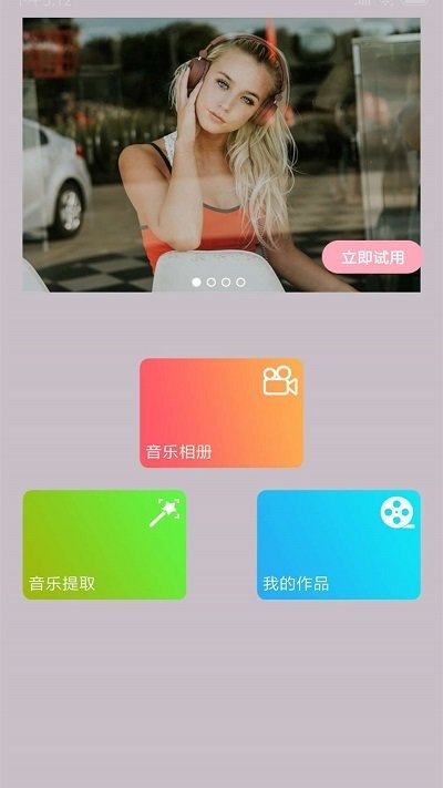 照片合成视频美化app