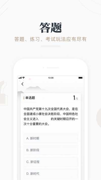 学习强国tv版