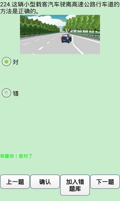 轻松考驾照 轻松考驾照