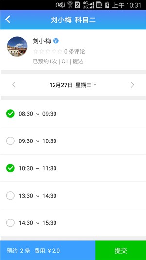 云南学驾好学车学员端