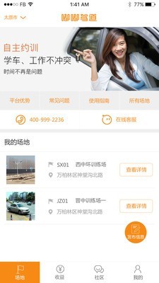 嘟嘟管理