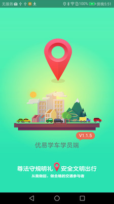 优学车