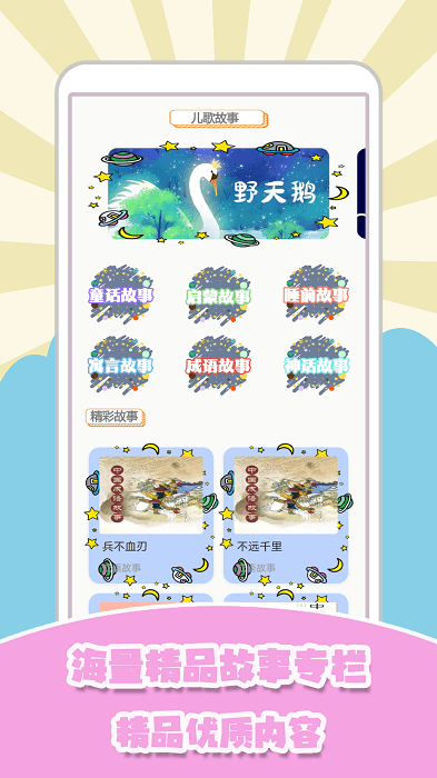 儿歌星星 儿歌星星