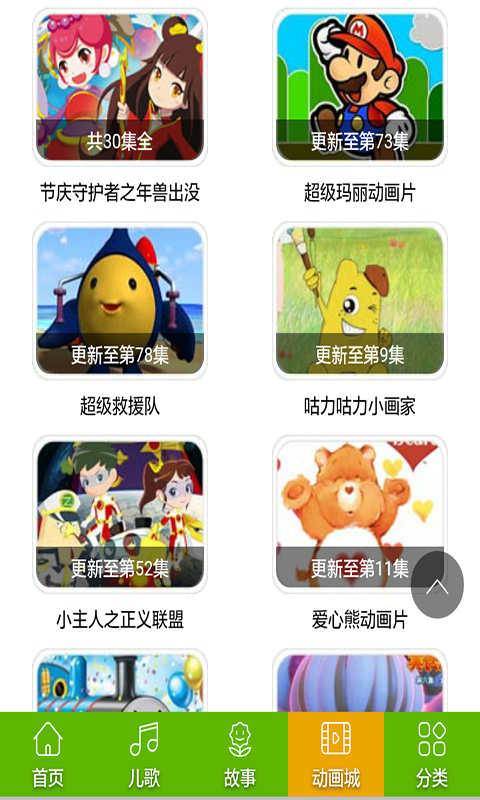 白雪公主儿歌动画大全