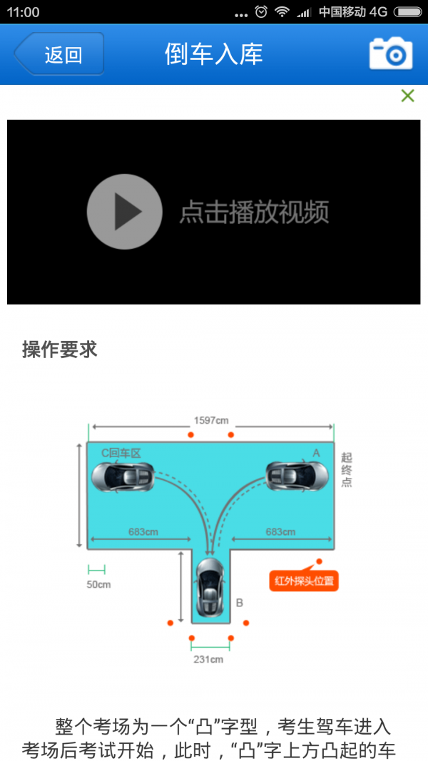 驾照轻松拿