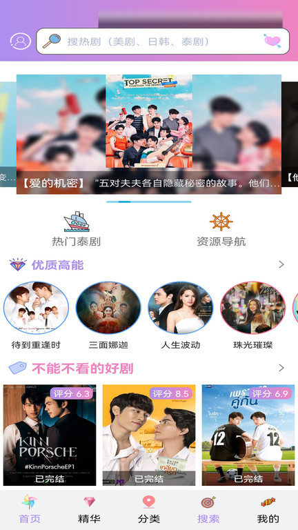 2023泰剧tv网app