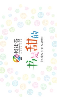 宝贝悦读荟