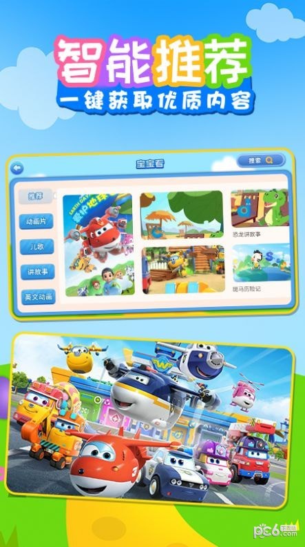 早教儿歌乐 早教儿歌乐