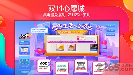 淘宝电视版本