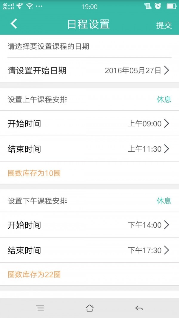友照教练版