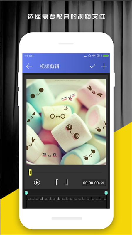 好易视频剪辑手机版