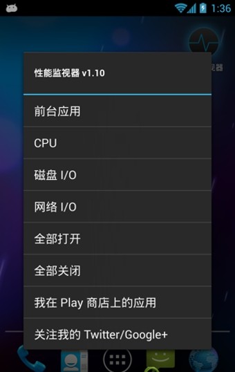 PerfMon(性能监视器)中文版