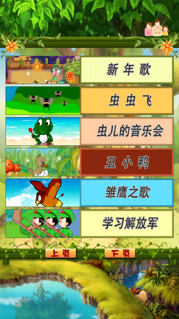 公主宝贝唱童谣