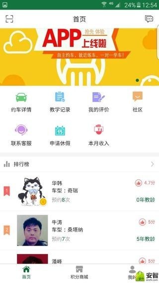 易优教练