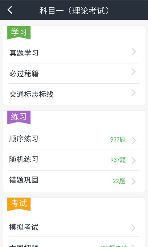 车一百考驾照驾 车一百考驾照驾