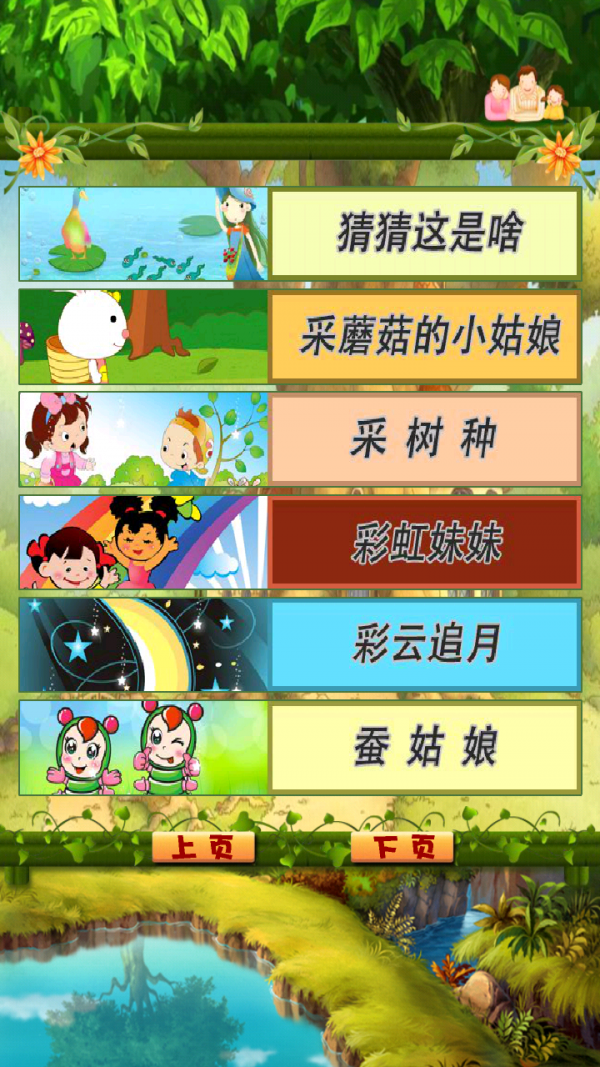 芭比公主故事儿歌