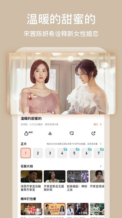 芒果tv清爽纯净版下载