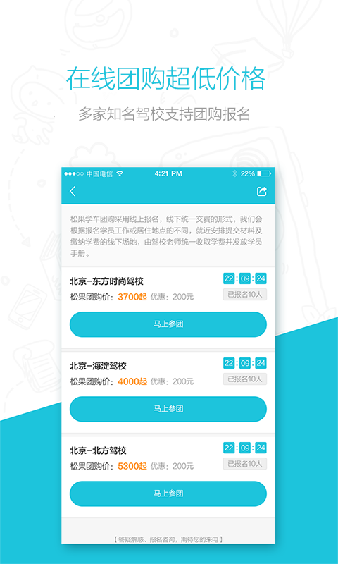 驾考之家